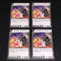 2025年最新】スケルトン・バイスの人気アイテム - メルカリ