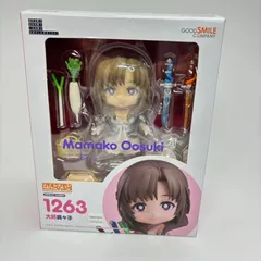 大好真々子