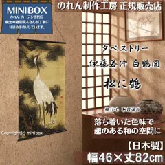 故宮所蔵復刻】清・沈銓《松梅双鶴図》掛け軸 高精細絹本印刷 吉祥