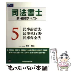 2025年最新】姫野 司法書士の人気アイテム - メルカリ