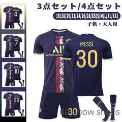 2025年最新】パリサンジェルマン ユニフォーム メッシの人気