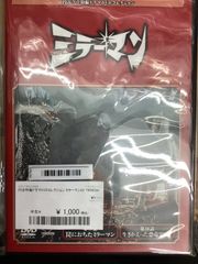 ◇メサイア「銅ノ章」<舞台版> 初回限定版/FFBZ0001 - メルカリ