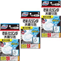 ブルーレット さぼったリング大盛り泡 黒ズミ対策 こすらず泡洗浄 2包入 × 3個