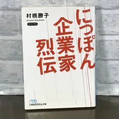 2025年最新】村橋勝子の人気アイテム - メルカリ