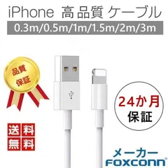 iPhone 充電ケーブル Lightningケーブル 急速充電 高速データ転送 iPad対応 iOS16対応 アイホン