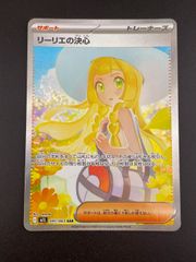 ゼ*S様 ポケモンカード　リーリエの決心 SAR メガブレイブ リーリエの決心 sar メガブレイブ メガシンフォニア リーリエの決心