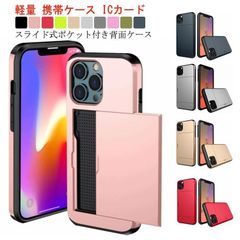 iPhone13 iPhone SE 第2世代 iPhone12 11Pro 12Promax mini promax ケース iPhone11 iPhone8 iPhone7 スマホケース 軽量