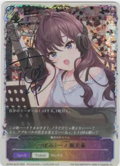 ヴァイスシュヴァルツ　清澄のエッセンス　一ノ瀬志希　トライアル Cu サイン3枚 カードリスト ｜ ヴァイスシュヴァルツ｜Weiβ Schwarz