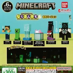 MINECRAFT マインクラフト ならぶんです。6 蓄光ver. [全6種セット フルコンプ] ガチャガチャ カプセルトイ