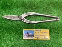 販売直営◎レタパ発送◎ 中古品 東北エスパル 替刃式板金ハサミ★代引き・領収書発行可能★ はさみ、のこぎり