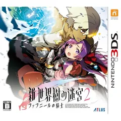 新・世界樹の迷宮2 ファフニールの騎士 - 3DS