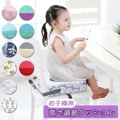 カラバリ10色 子供用 お食事クッション 高さ調整クッション ベルト付き お子様用 子ども用 キッズ 無地柄あり 防水 チェアクッション 座布団 高さ調節キッズチェア ベビーチェア椅子レッド グレー ピンク ネイビーレモン柄蝶々柄雪だるまうさぎ