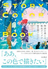 杉菜水姫 直筆サイン入り 図録 Innocent Grey白夜 図録 - メルカリ
