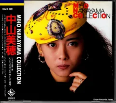 ★中山美穂★貴重なカタログ&カセット&レコード&CD★美品★ ☆中山美穂☆貴重なカタログ&カセット&レコード&CD☆美品☆