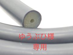 ゆうぶひ様専用