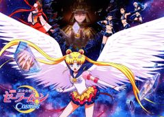 도에이 애니메이션 팜플렛 극장판 미소녀 전사 세일러 문 Cosmos 후편 2023년