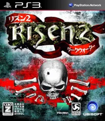 リズン2 ダークウォーター PS3 日付時間指定不可