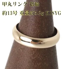 2023年最新】k18ゴールド 18金 甲丸の人気アイテム - メルカリ
