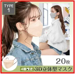 タイプ１☆S☆春色マスク⑦ホワイト ⑧アイボリー ⑨アイボリー2 ⑩ミルクティー ⑪ピーチ ⑫ピンクベージュ☆ 不織布 カラー 20枚 3D 立体  小さめ 血色 イエベ ブルベ 使い捨て 耳痛くない 平ゴム ウイルス対策 花粉 BA5 ny393