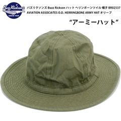 バズリクソンズ Buzz Rickson バズリクソン ハット ヘリンボーンツイル 帽子 BR02537 AVIATION ASSOCIATES O.D. HERRINGBONE ARMY HAT 東洋エンタープライズ オリーブ 新品