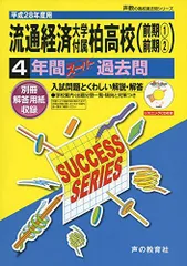 激レア　流通経大柏　練習着半袖 1619688277-1619688325.jpg