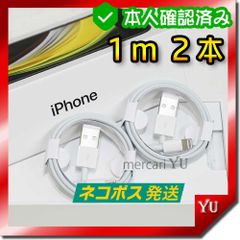 1m5本 ライトニングケーブル 純正品同等 充電器 iPhone <xH