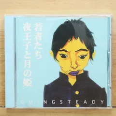 2025年最新】GOINGSTEADYの人気アイテム - メルカリ