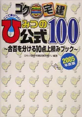 2023年最新】宅建 資格対策の人気アイテム - メルカリ