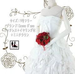 《フォーマル衣装》Scena D'uno ウエディングドレス 9号フリー(CLW1240) ミニクラウン ネックレス イヤリング付き ２WAYトレーン クラレナ【 中古 】(USED品)（リサイクル）【洋装】【ドレス】【wd9】【wd11】