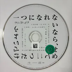 2025年最新】クリープハイプcdの人気アイテム - メルカリ