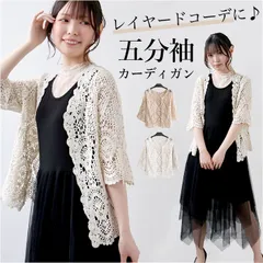 ☆ カーディガン 透かし彫り おしゃれ pmyvests284 カーディガン 透かし編み 前開き レディース 羽織り 重ね着 レイヤード 七分丈 総柄 ショート丈 透かし彫り カジュアル 春 夏 フラワー 花柄 おしゃれ かわいい