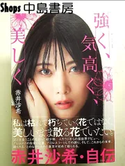 2025年最新】赤井沙希の人気アイテム - メルカリ