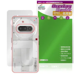 Nothing Phone (3a) 背面 保護 フィルム OverLay Absorber 低反射 for スマートフォン 衝撃吸収 反射防止 抗菌のサムネイル