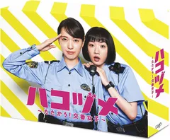 全巻セット【中古】DVD▼ハコヅメ 交番女子の逆襲(6枚セット)第1話～第13話 最終 レンタル落ち 楽天市場】ハコヅメ 全巻セットの通販