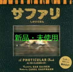 しかけ絵本４冊セット(ジャングル/サファリ/ダイナソー/オーシャン) 2025年最新】サファリ 動く 本の人気アイテム - メルカリ