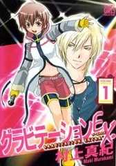 グラビテーション　キミのうなじに乾杯　ゲーマーズヘブン 2025年最新】村上_真紀の人気アイテム - メルカリ
