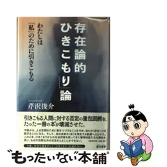 2023年最新】存在論 の人気アイテム - メルカリ