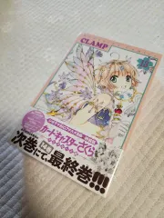 カードキャプター チェリー さくら 14 巻 特装版