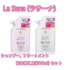 ラサーナ La Sana 海藻 海泥　シャンプー、トリートメント セット　つめかえ用 (380g) 詰め替え用
