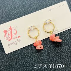 ハンドメイド　ピアス