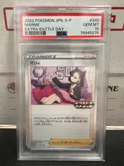 2025年最新】マリィ プロモ psa10の人気アイテム - メルカリ