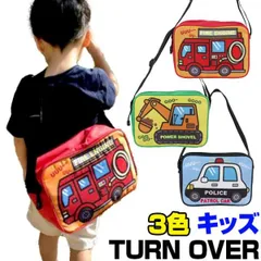 通園バッグ ショルダー 子供 キッズ 男の子 女の子 車 働く車 バッグ 幼稚園 保育園 こども園 ショルダーバッグ 斜め掛け