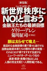 2024年最新】ニューワールドオーダーの人気アイテム - メルカリ