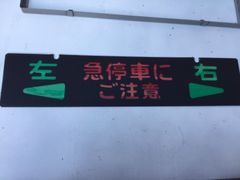 【路線バス】　日野　日野自動車　路線バス　停車表示灯　警告灯　バス表示灯　左右表示　モデル：STT-ZH1400　D4000-1410 　中古品　配線カット加工