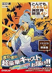 2025年最新】とんでもスキルで異世界放浪メシ blu-rayの人気