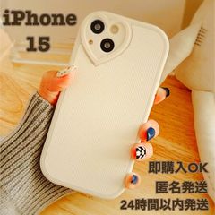 iPhone15 ケース ハート 韓国 ラテ ベージュ スマホケース