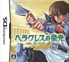 【中古】ニンテンドーDSソフト ヘラクレスの栄光 ～魂の証明～