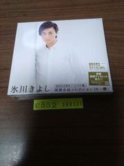 新品CD　氷川きよし / 演歌名曲コレクション16～櫻