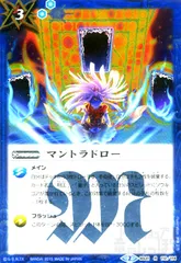2025年最新】マントラドローの人気アイテム - メルカリ