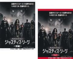 저스티스 리그 잭 스나이더 컷(2장 세트) 전편, 후편 [전권 세트 서양화 중고 DVD] 렌탈 떨어짐
